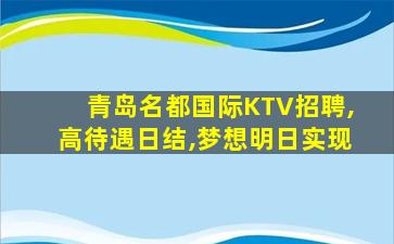 邵阳酒吧招聘